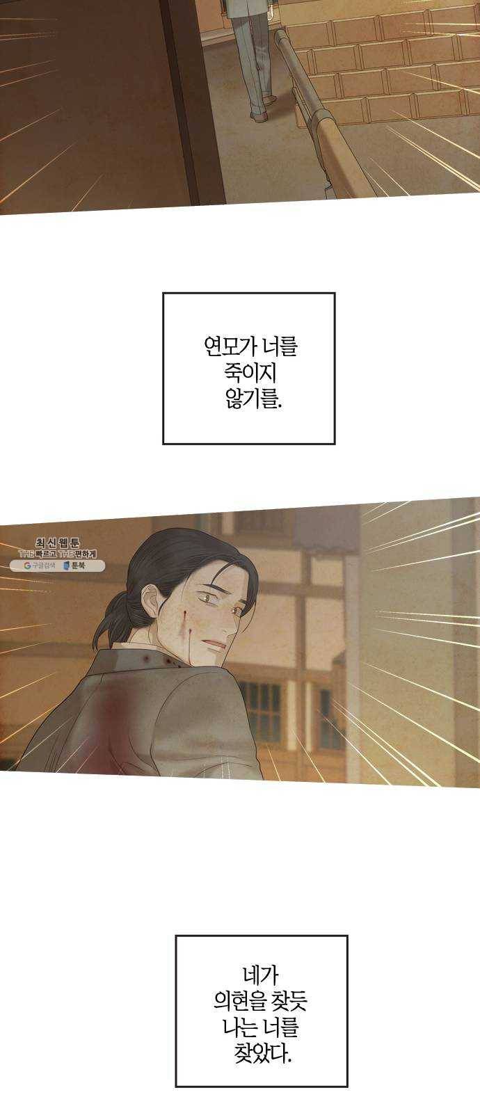 고래별 96화 38