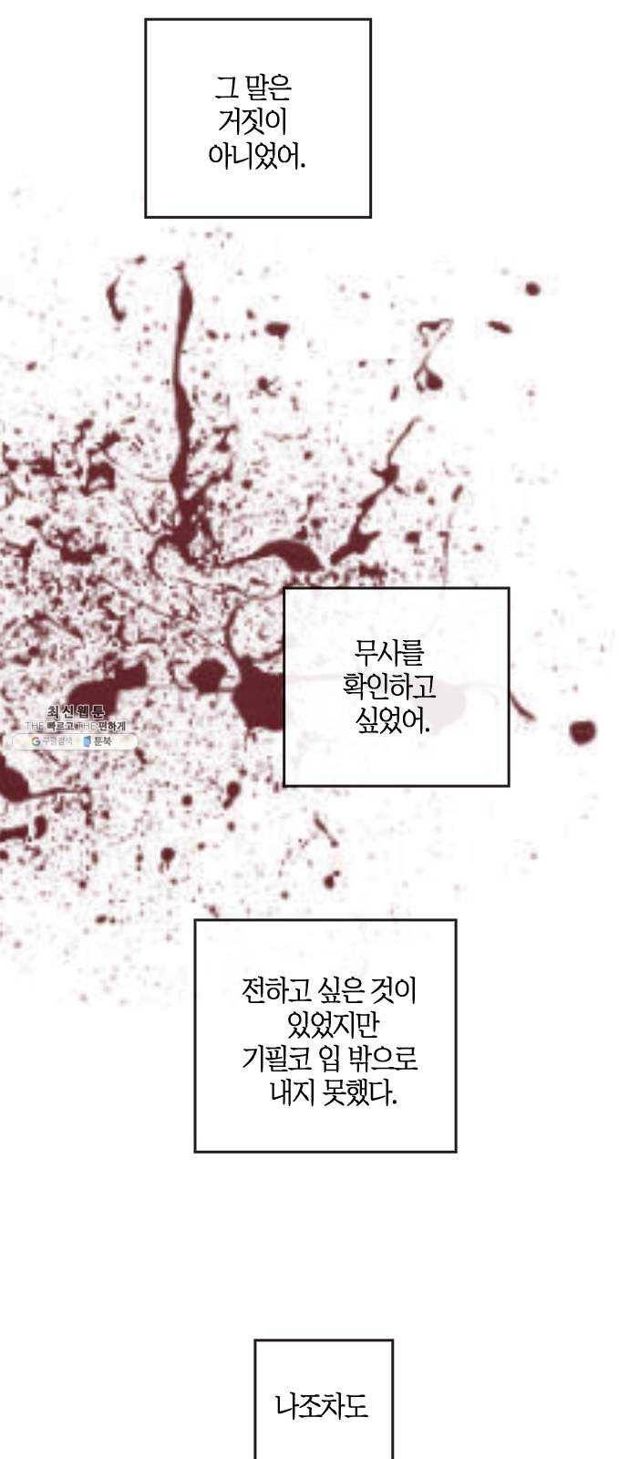 고래별 96화 39