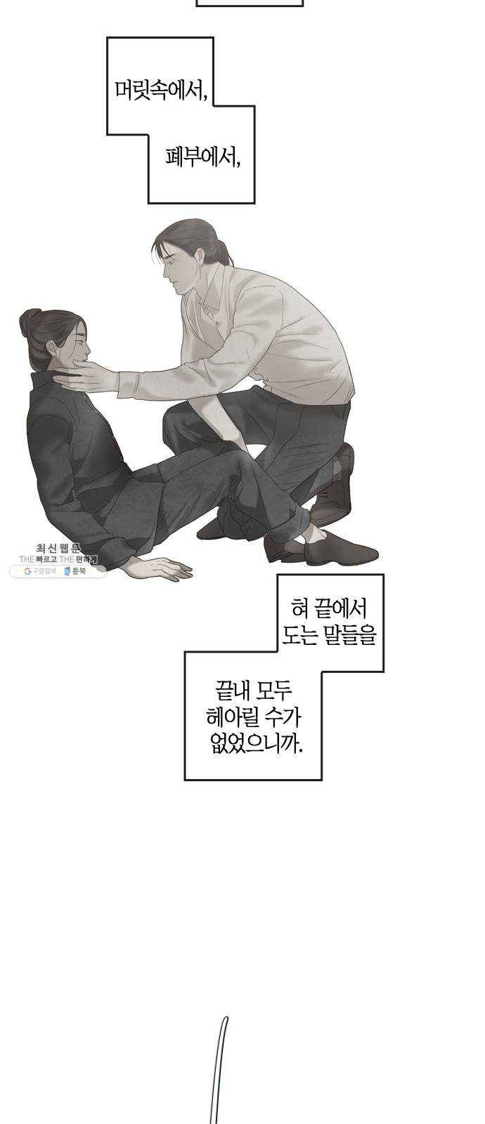 고래별 96화 40