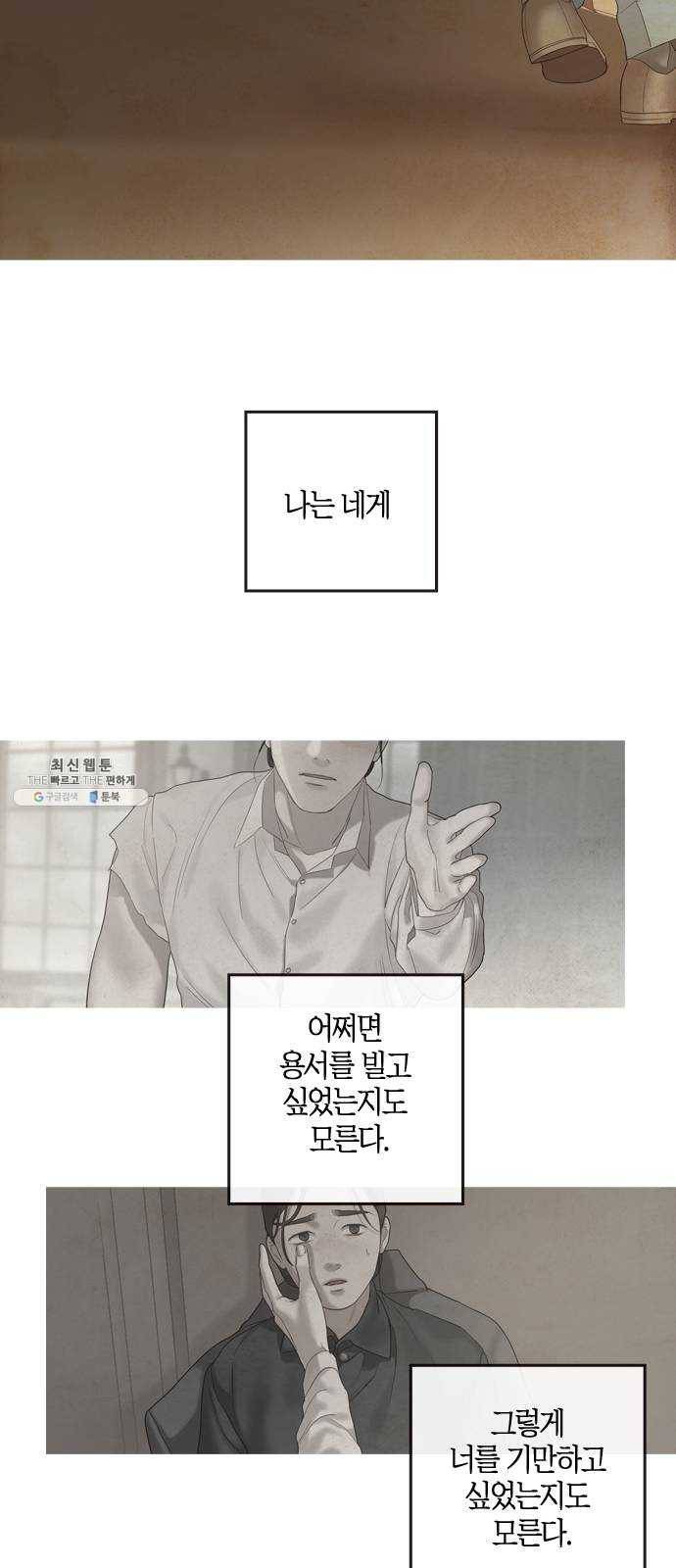 고래별 96화 42