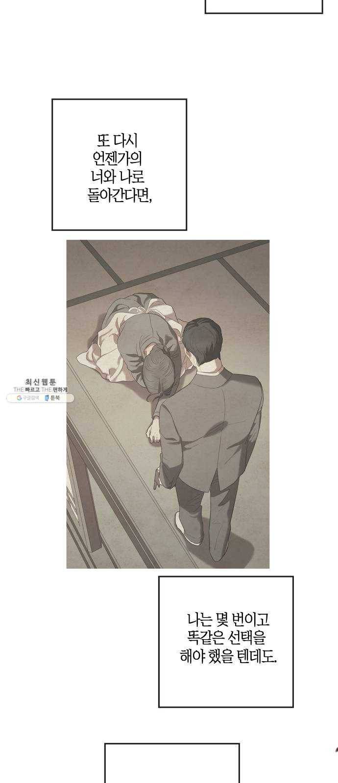 고래별 96화 43