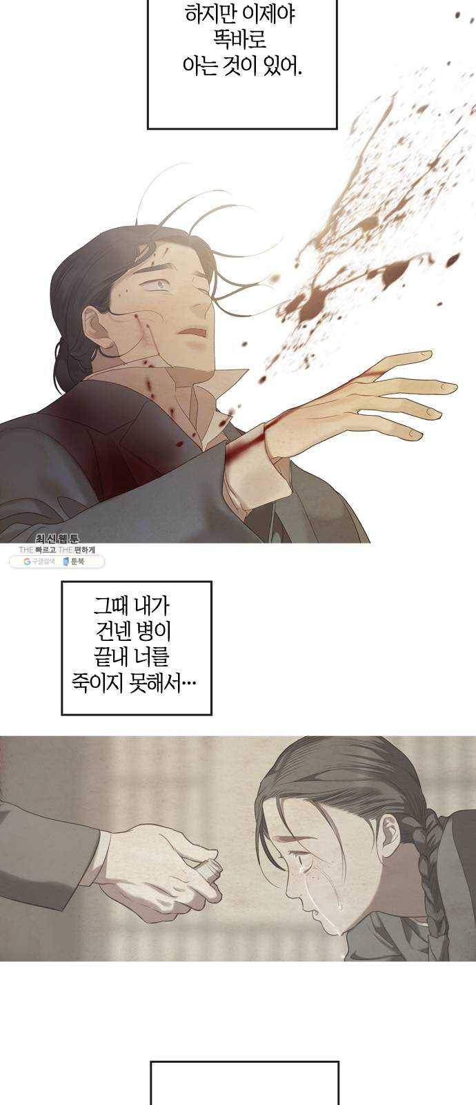 고래별 96화 44