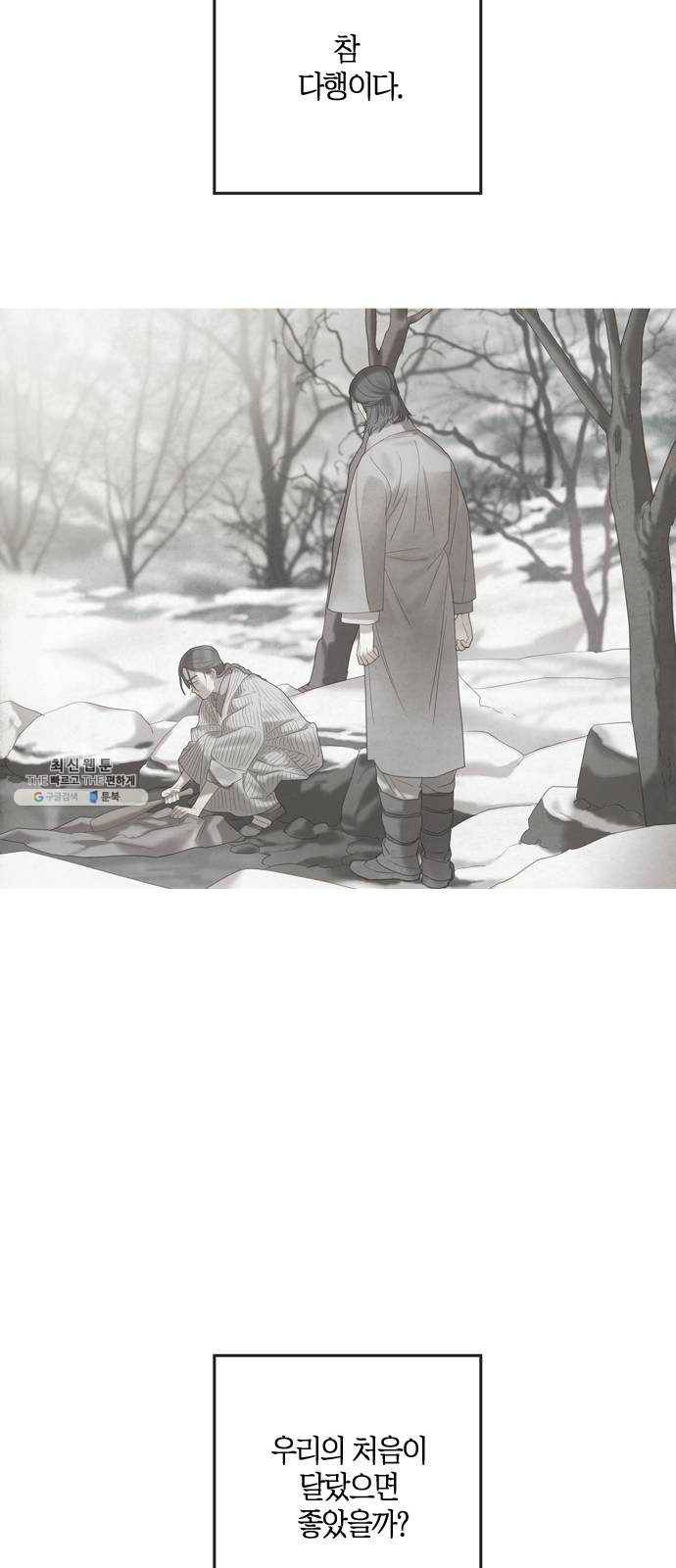 고래별 96화 45