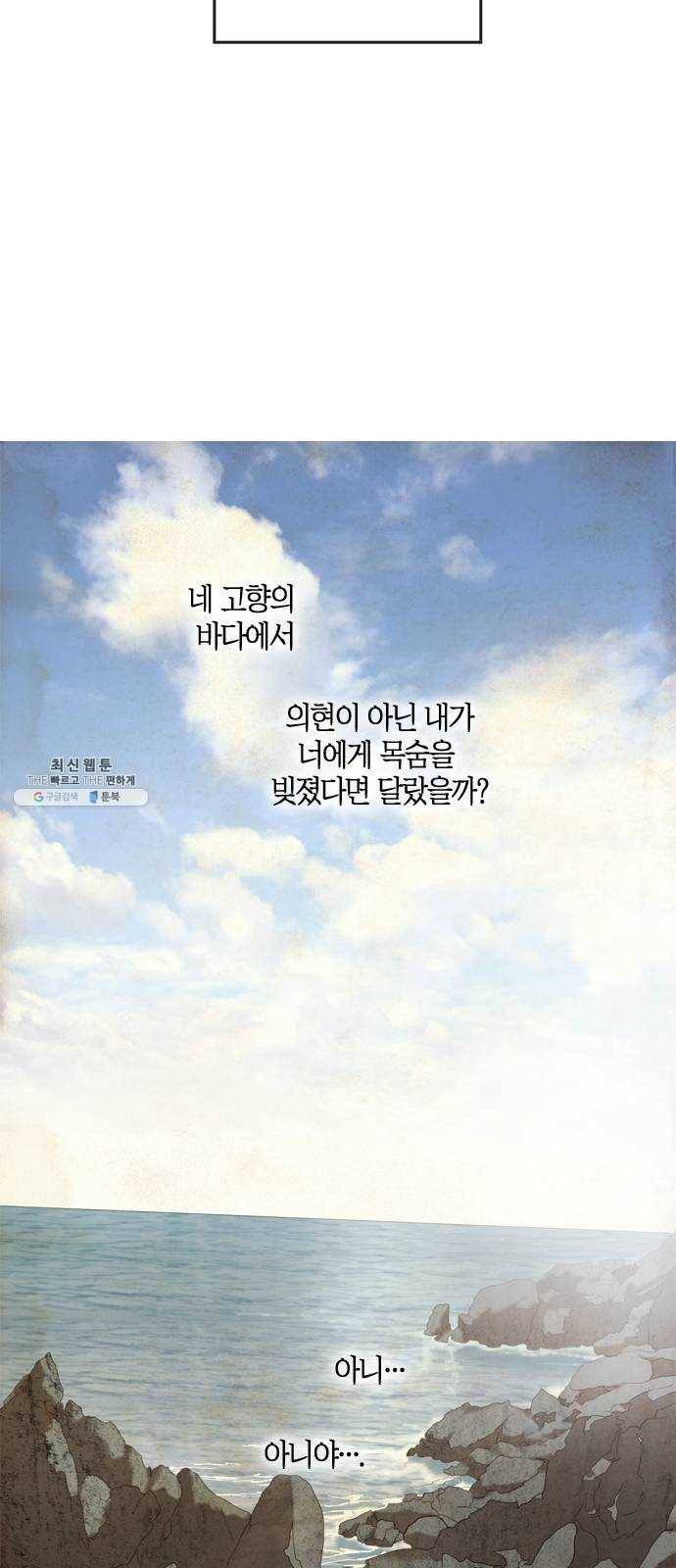 고래별 96화 46