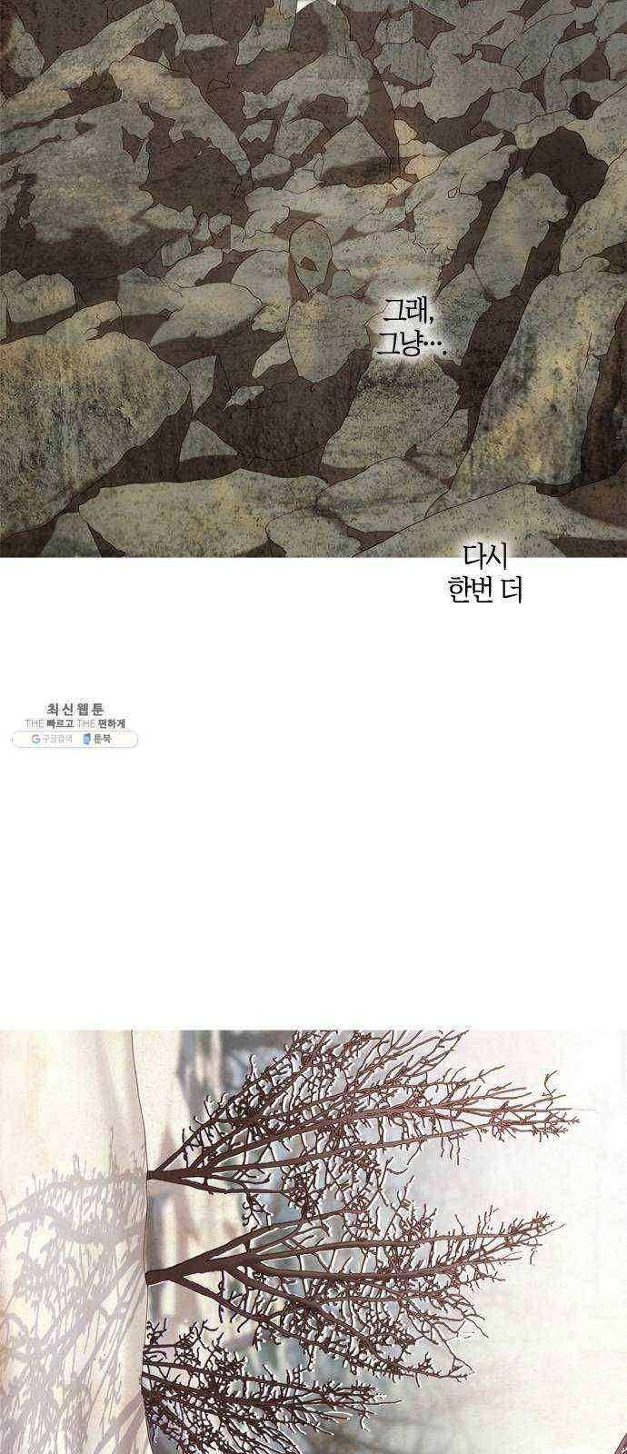 고래별 96화 47