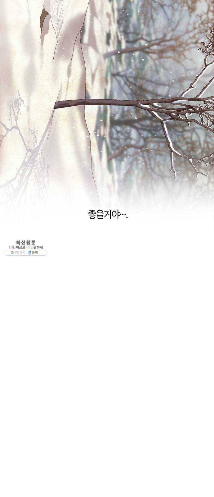 고래별 96화 49
