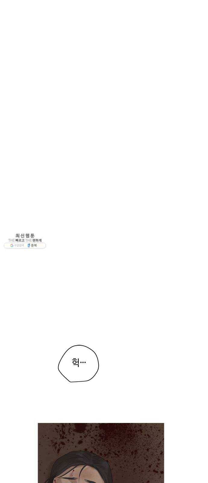 고래별 96화 50