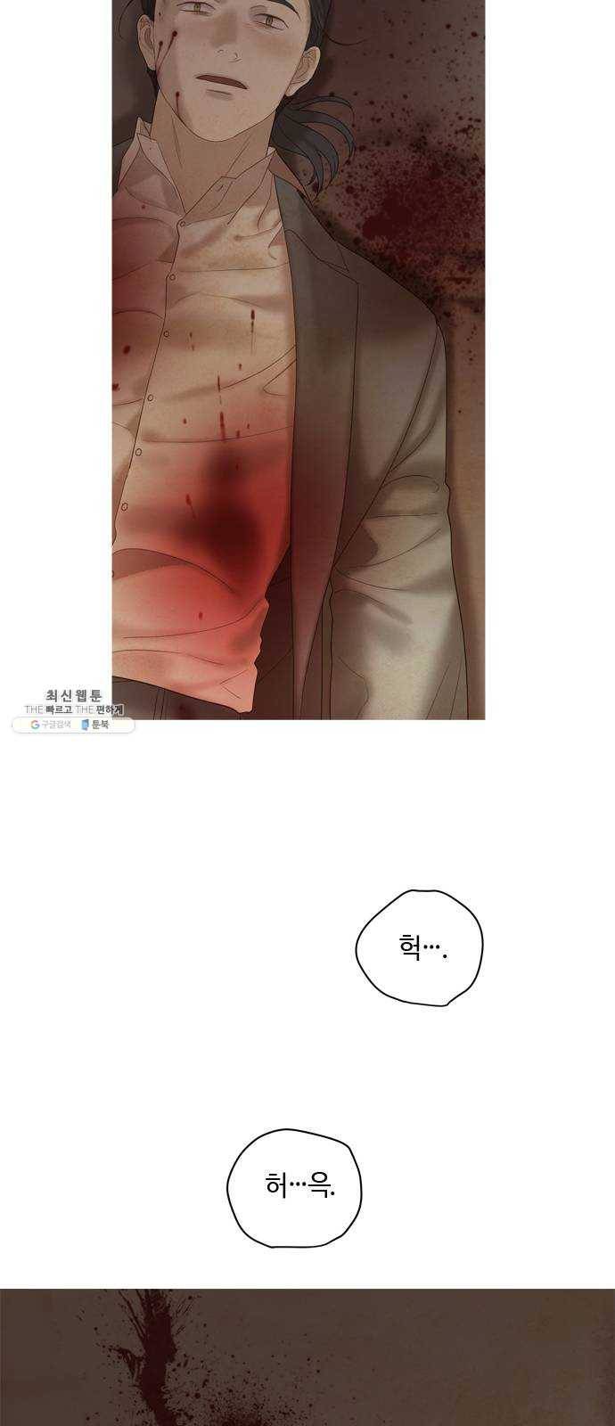 고래별 96화 51