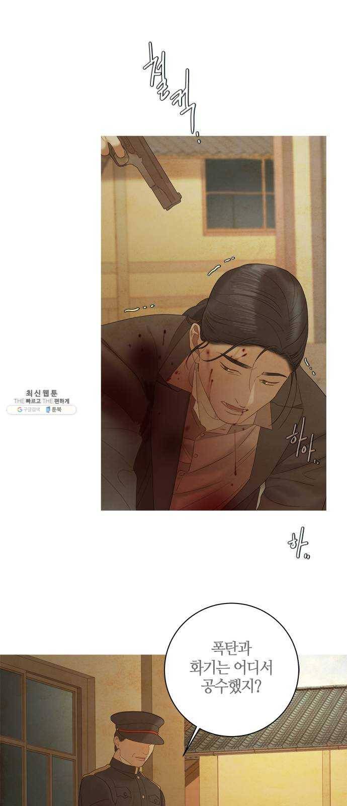 고래별 96화 54