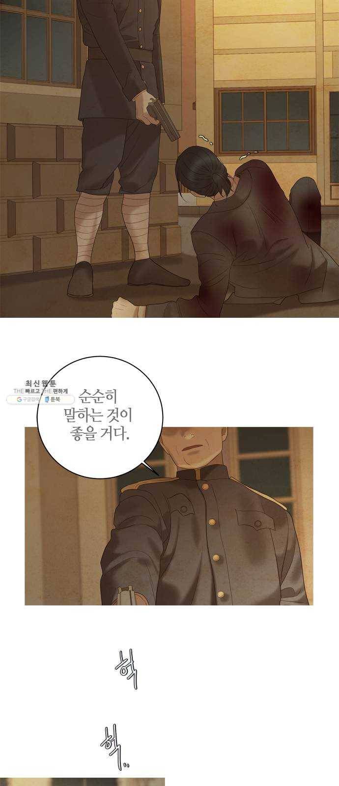 고래별 96화 55