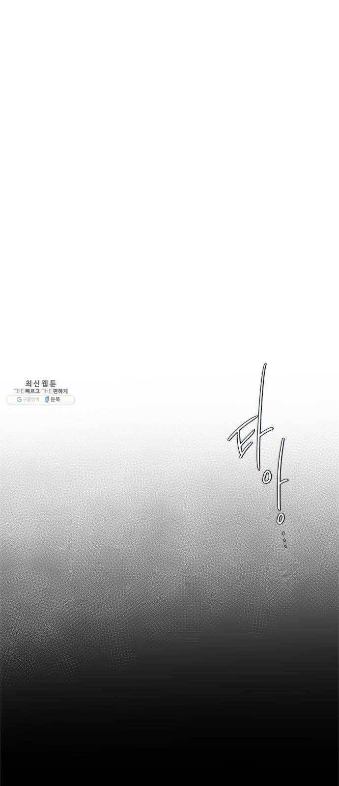 고래별 96화 58