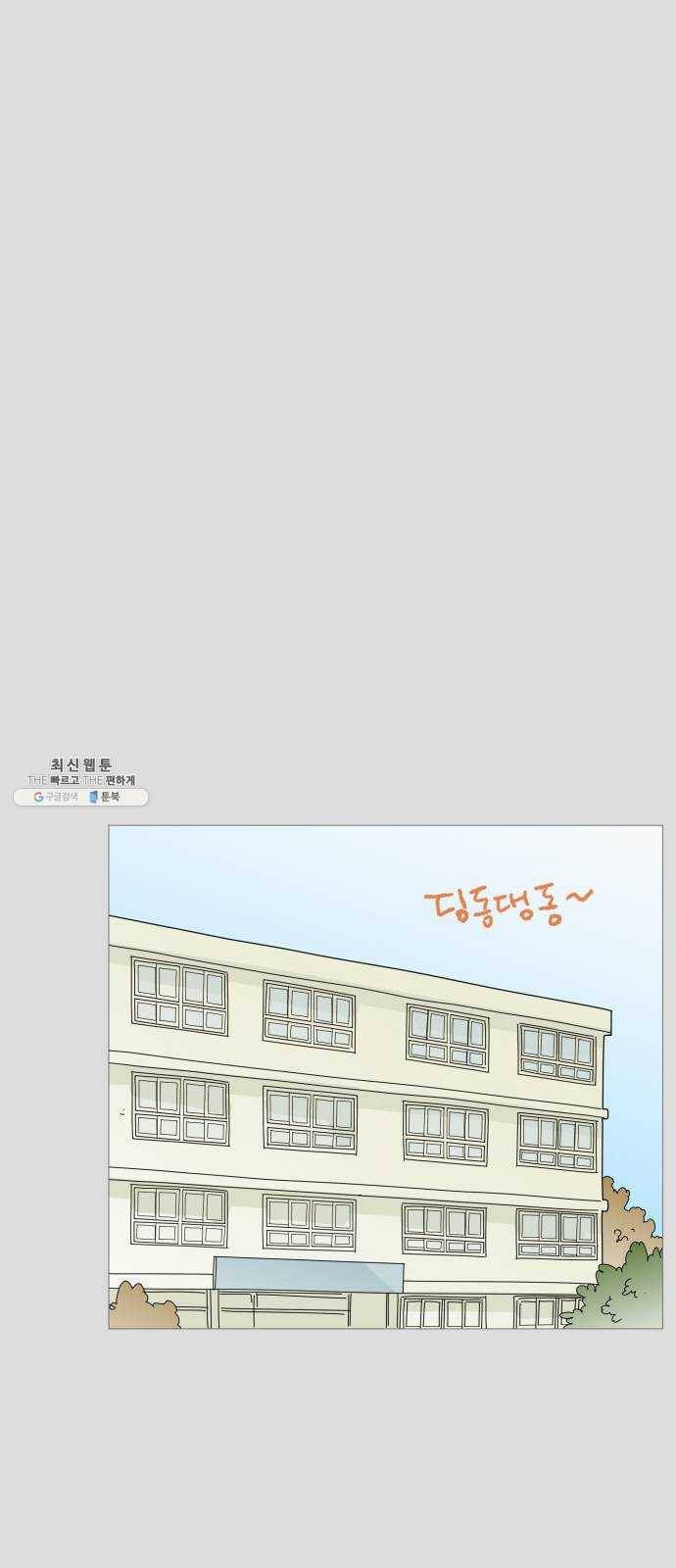 너의 미소가 함정 41화 1