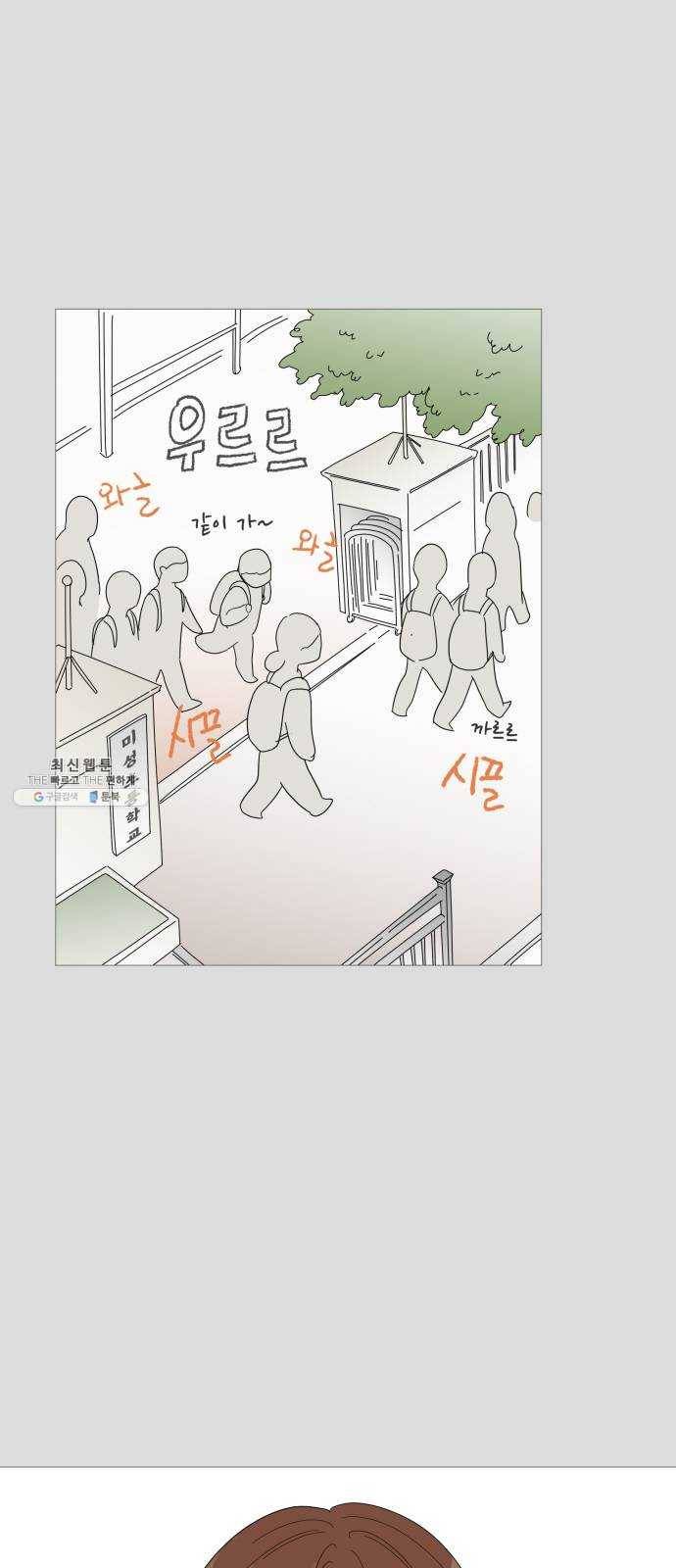 너의 미소가 함정 41화 2