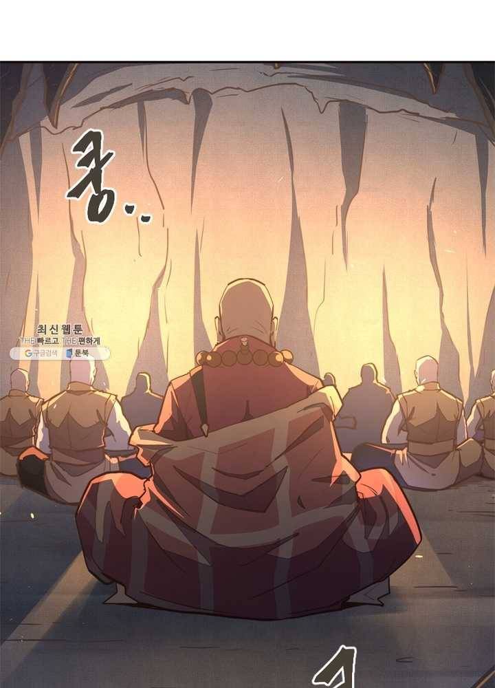 생사결： 여래의 복수 1화 6