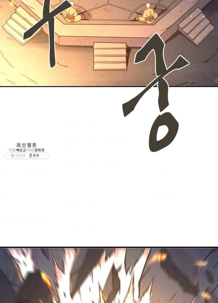 생사결： 여래의 복수 1화 8