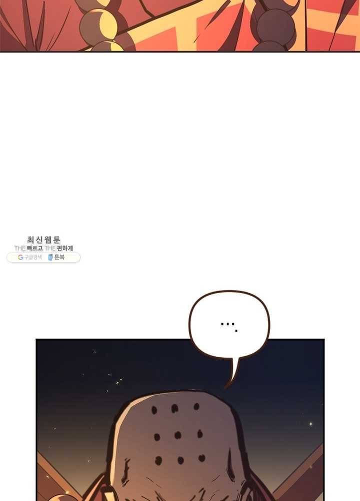 생사결： 여래의 복수 1화 19