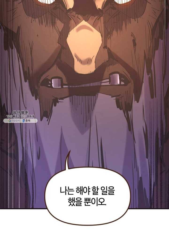 생사결： 여래의 복수 1화 24
