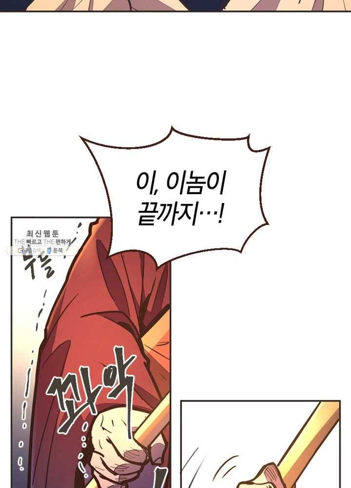 생사결： 여래의 복수 1화 26