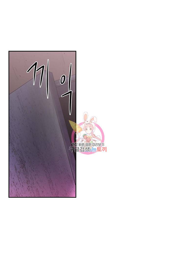 폐하의 무릎 위 84화 1