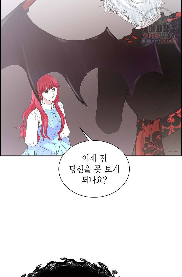 폐하의 무릎 위 84화 10