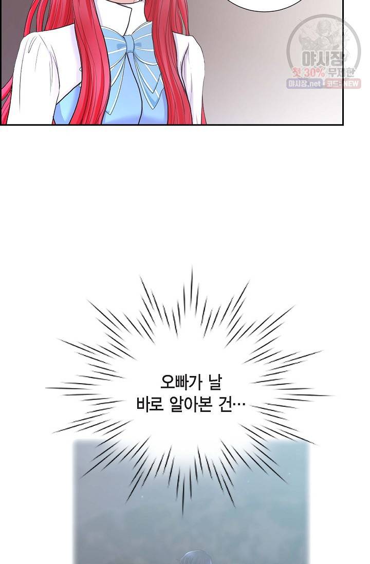 폐하의 무릎 위 84화 13