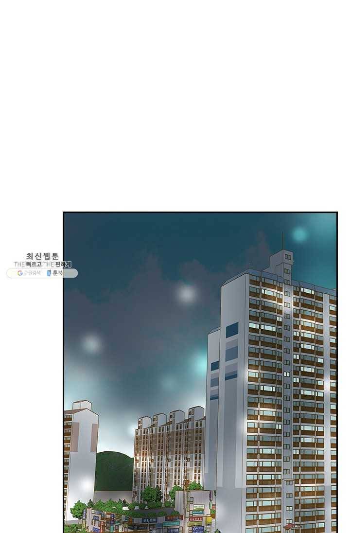 나의 나쁜 연하남 53화 2