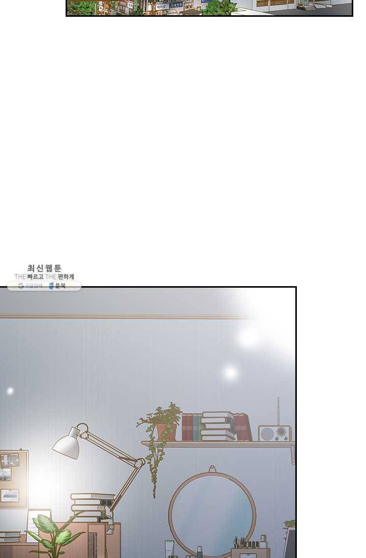 나의 나쁜 연하남 53화 3