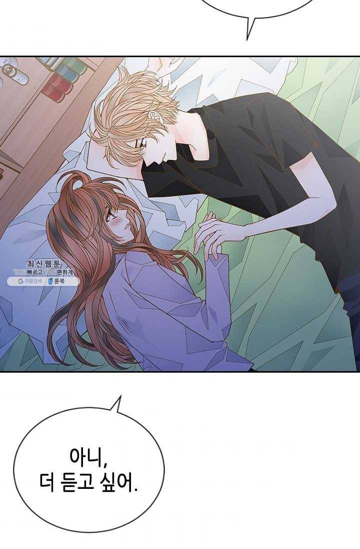 나의 나쁜 연하남 53화 6