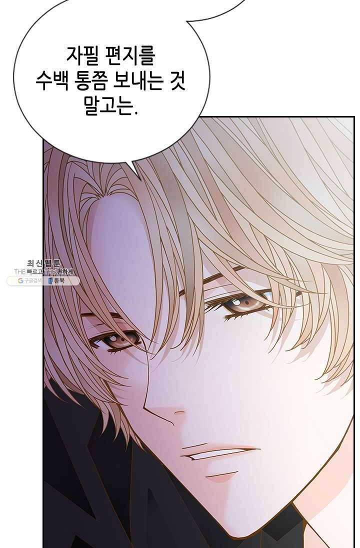 나의 나쁜 연하남 53화 9