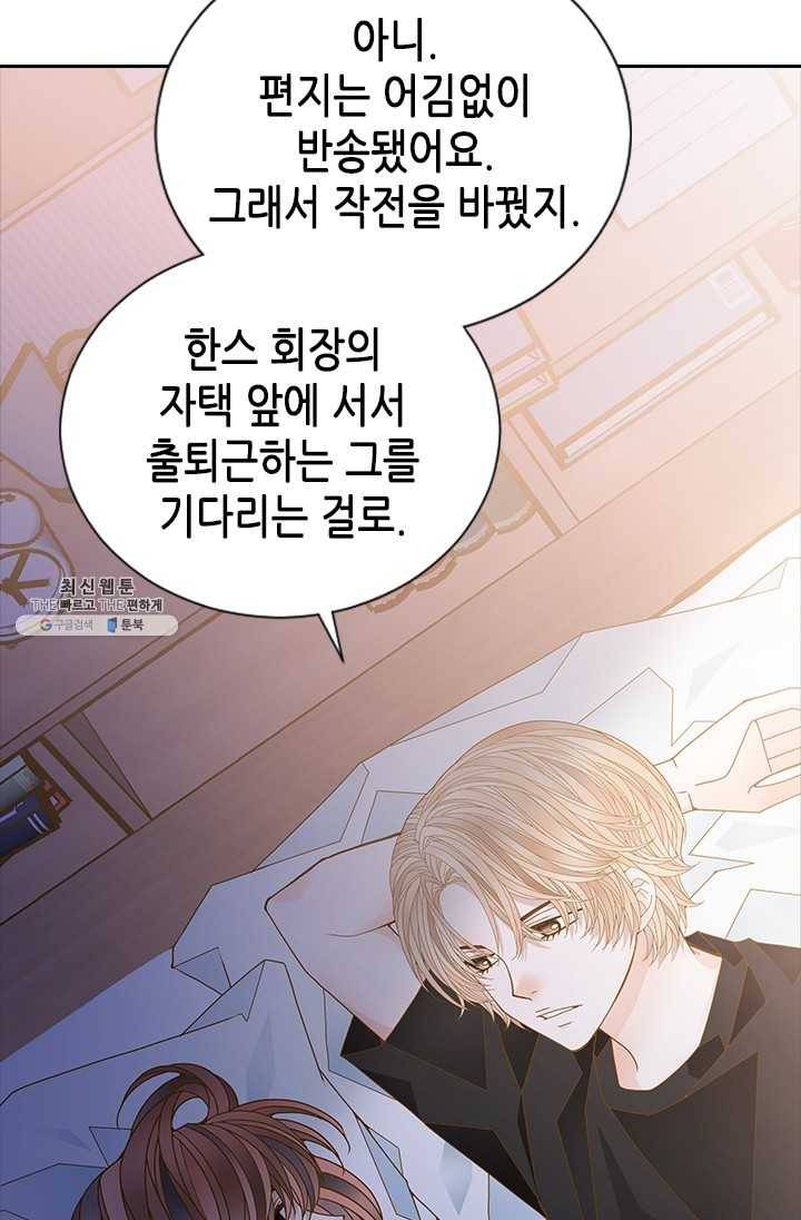 나의 나쁜 연하남 53화 12