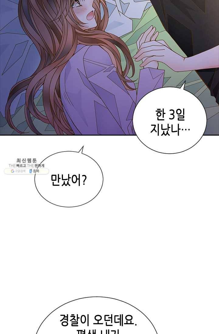 나의 나쁜 연하남 53화 13