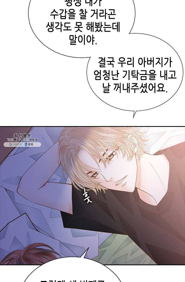 나의 나쁜 연하남 53화 14