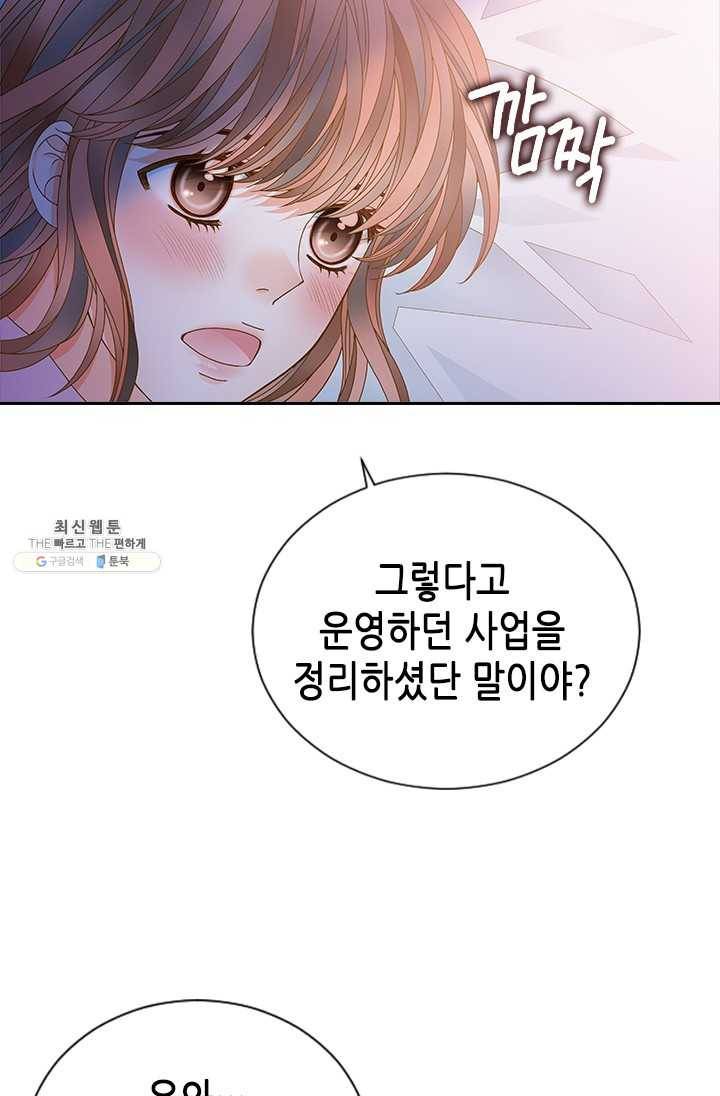나의 나쁜 연하남 53화 16