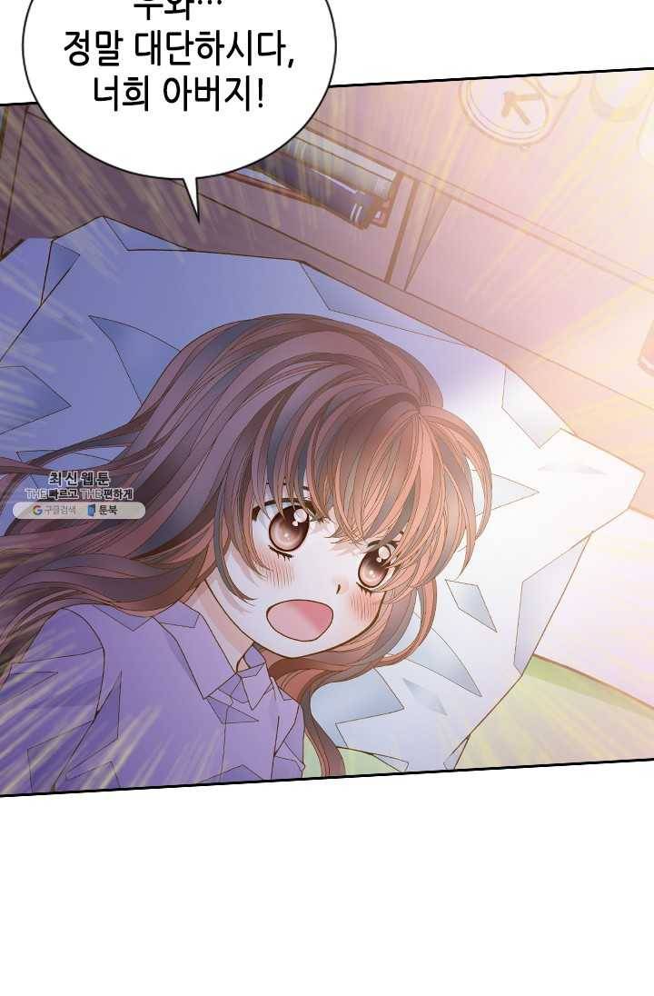 나의 나쁜 연하남 53화 17