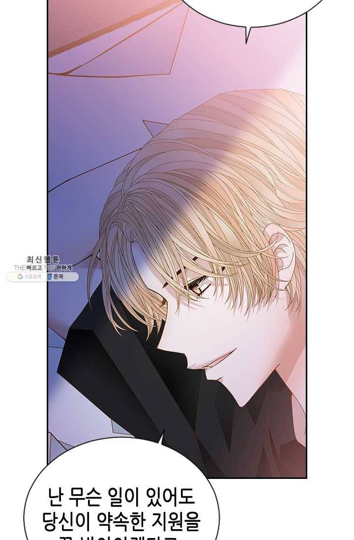 나의 나쁜 연하남 53화 20