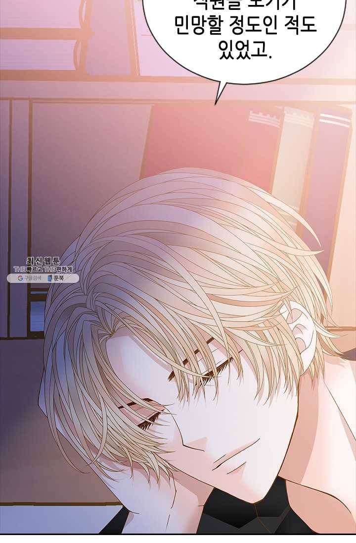 나의 나쁜 연하남 53화 26