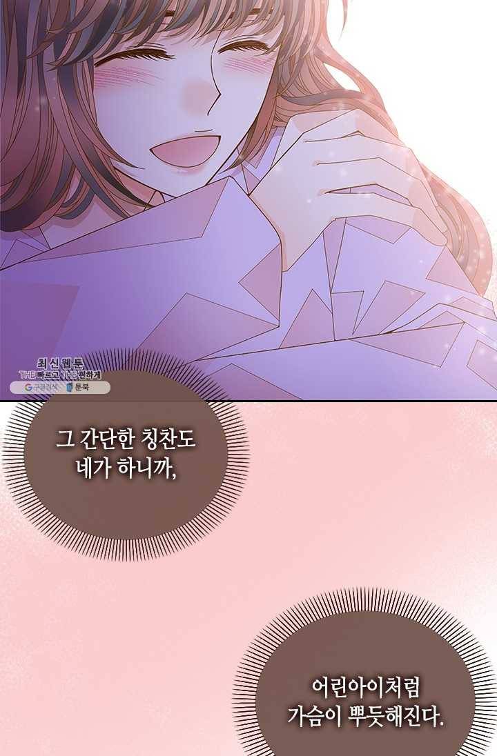나의 나쁜 연하남 53화 38