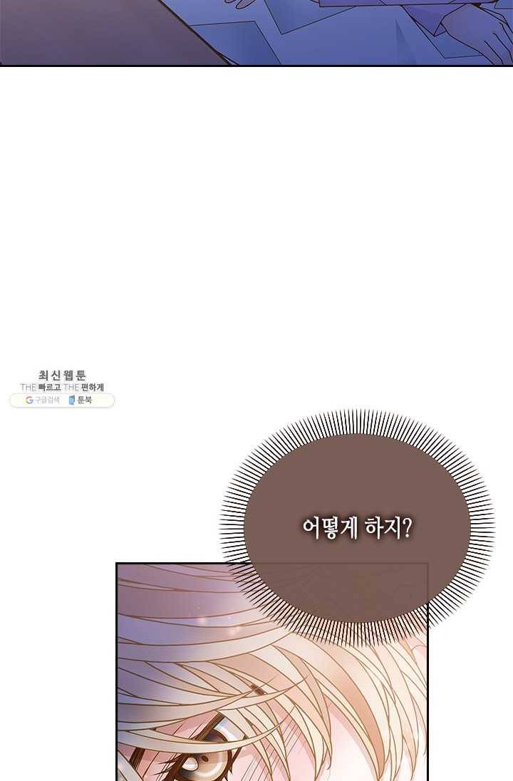 나의 나쁜 연하남 53화 42
