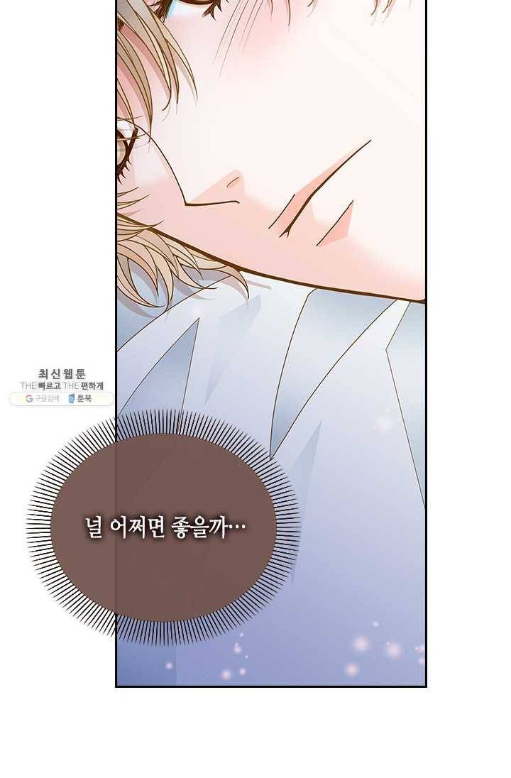나의 나쁜 연하남 53화 43