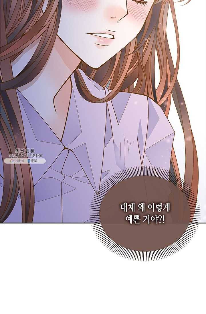 나의 나쁜 연하남 53화 45