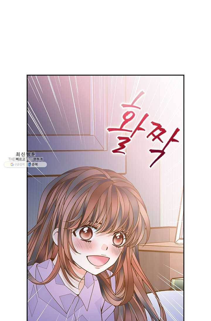 나의 나쁜 연하남 53화 49