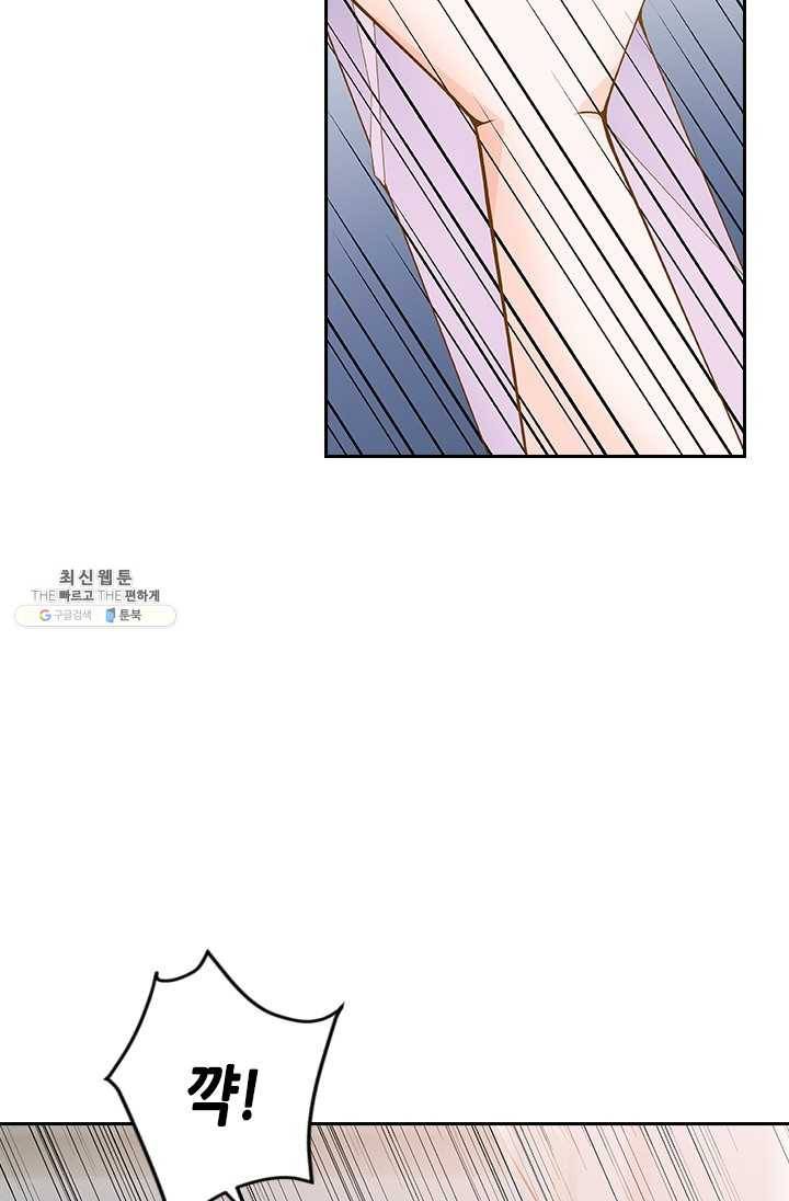 나의 나쁜 연하남 53화 51