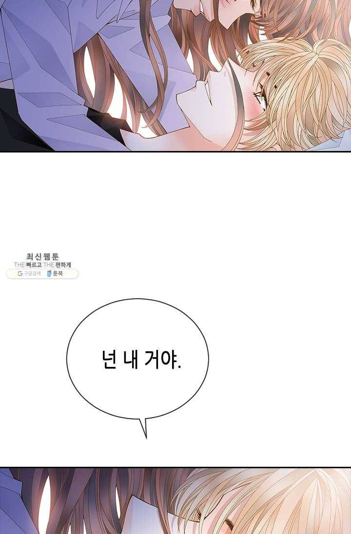 나의 나쁜 연하남 53화 55