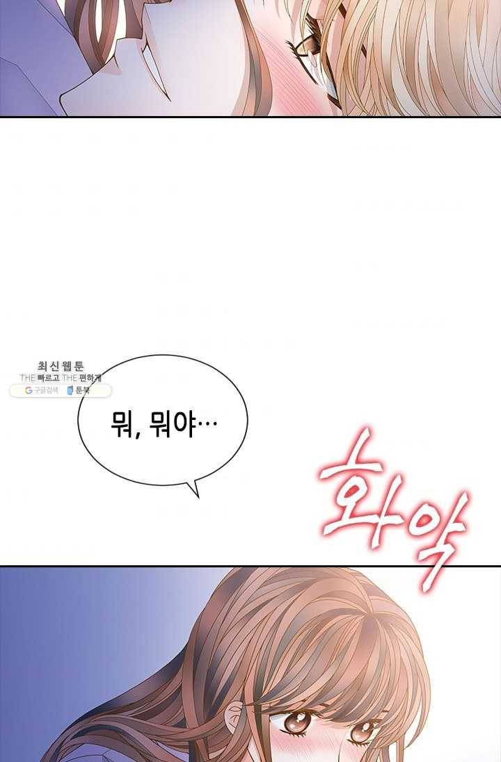 나의 나쁜 연하남 53화 56