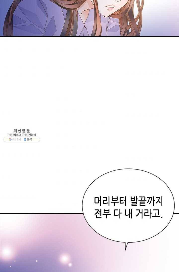 나의 나쁜 연하남 53화 57