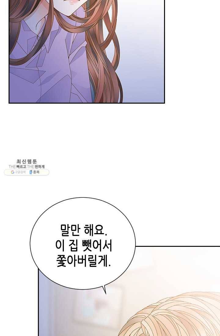 나의 나쁜 연하남 53화 63