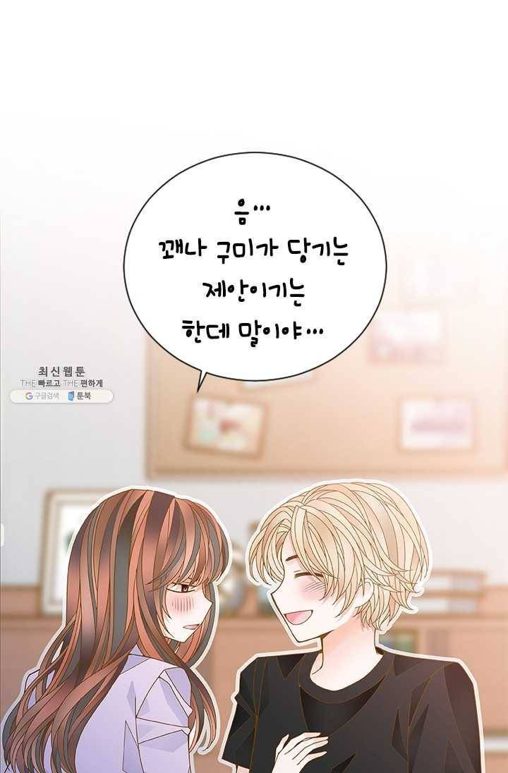 나의 나쁜 연하남 53화 65