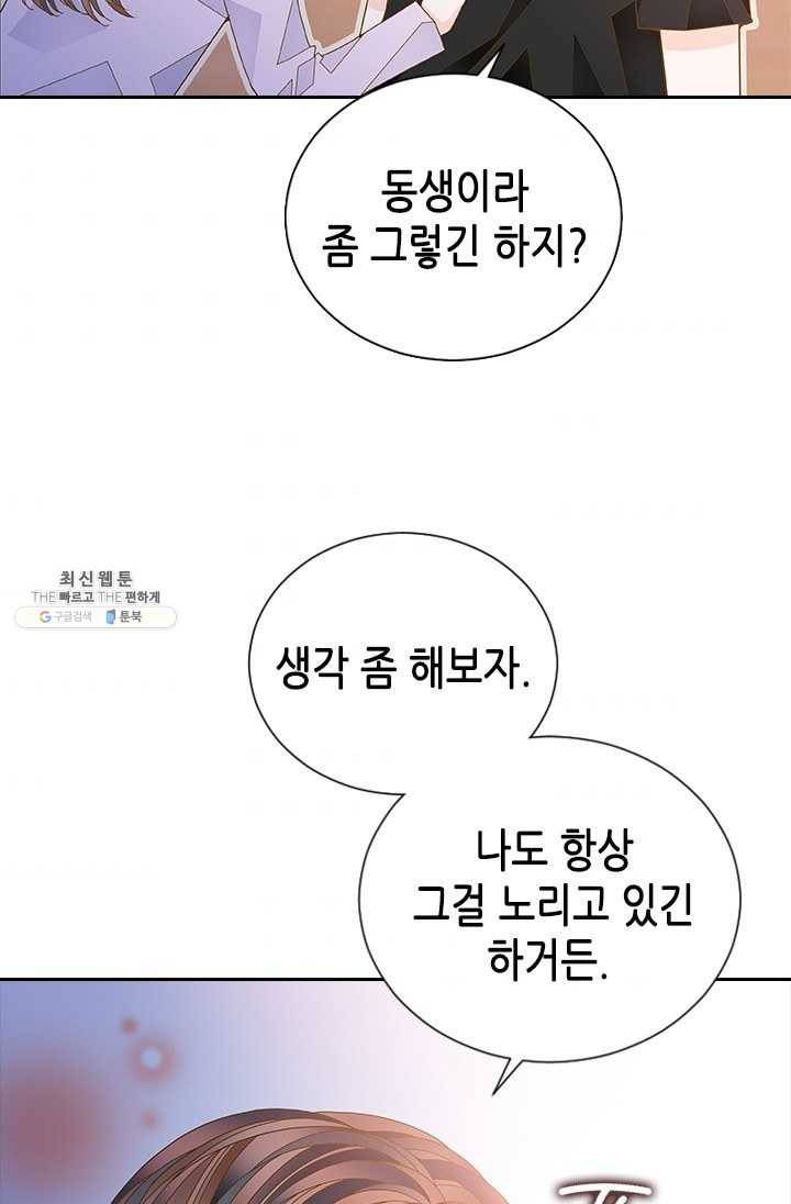 나의 나쁜 연하남 53화 66