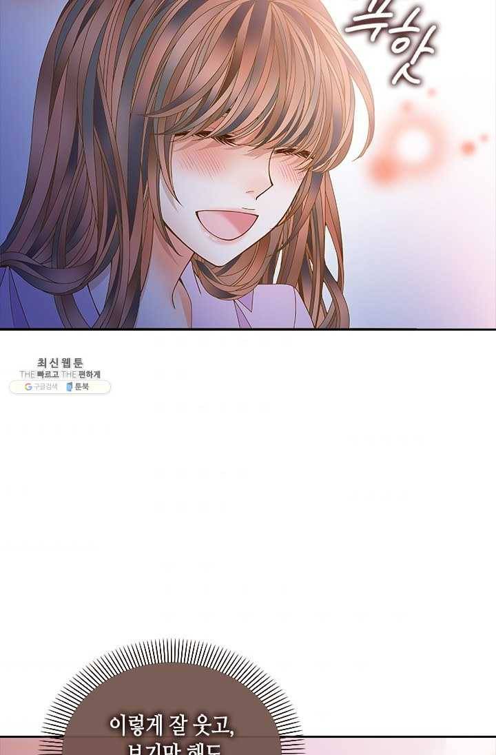 나의 나쁜 연하남 53화 67