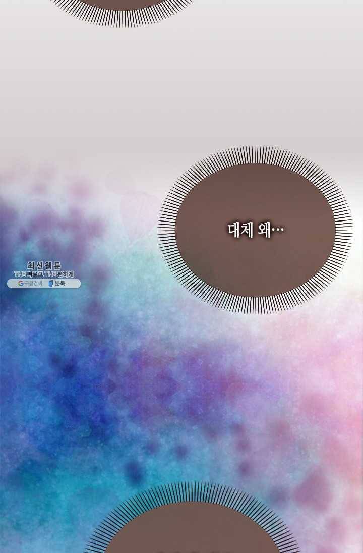 나의 나쁜 연하남 53화 70